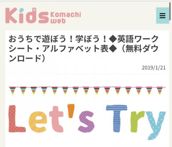 お家で学ぼう 幼児向けの無料プリントや工作キットをご紹介 About Us