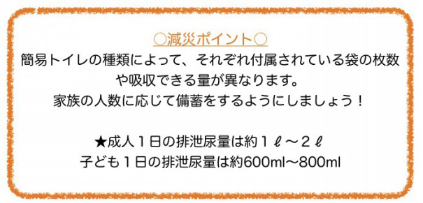 おうちde減災トリママがやってみた 第三弾〜簡易トイレ編〜 | こども 