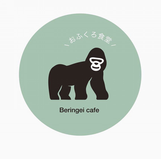 Beringei Cafe 問屋町に８ ２５オープン こどもトリニティネット