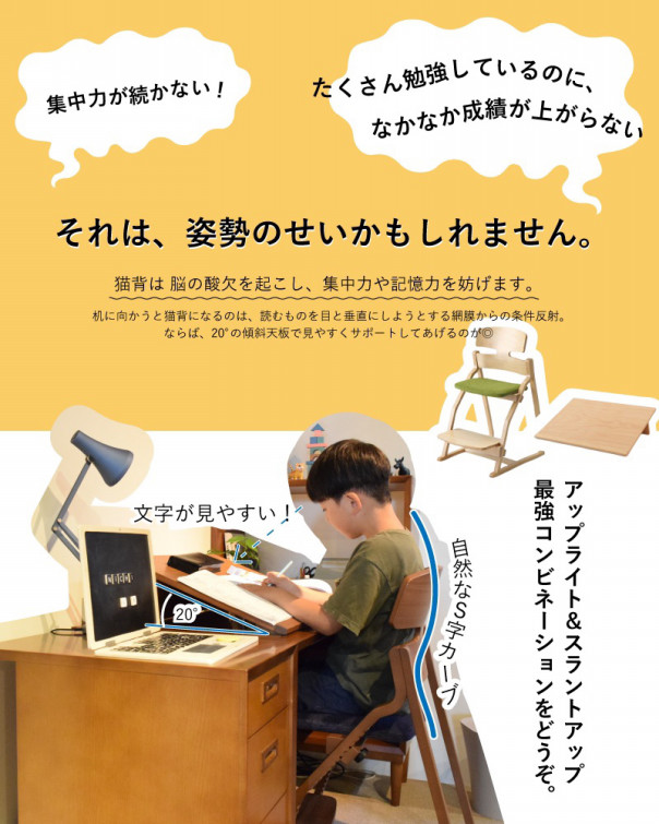姿勢を正して集中力アップ Apartment 姿勢を正して集中力アップ Apartment
