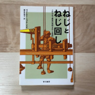 読書感想文 寡黙なる巨人 Aoshishi Bunko