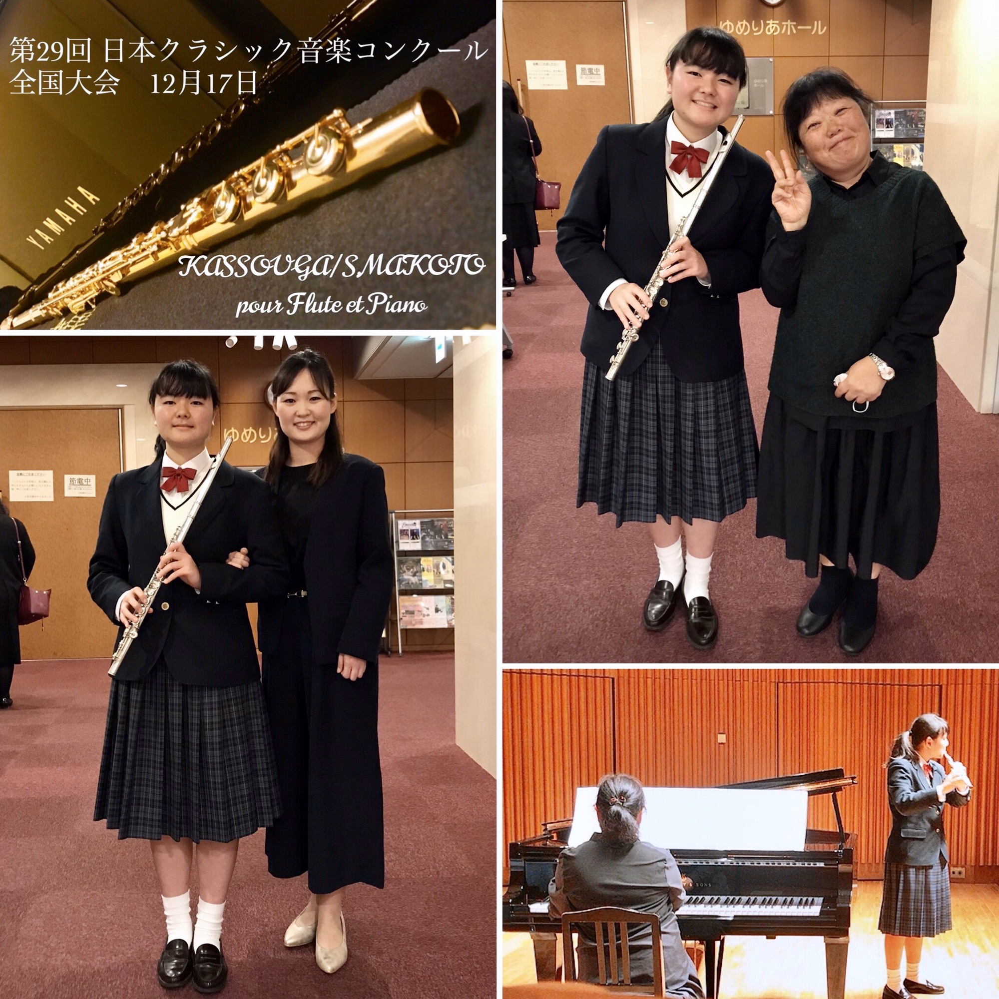 コンクール 日本 2020 音楽 クラシック