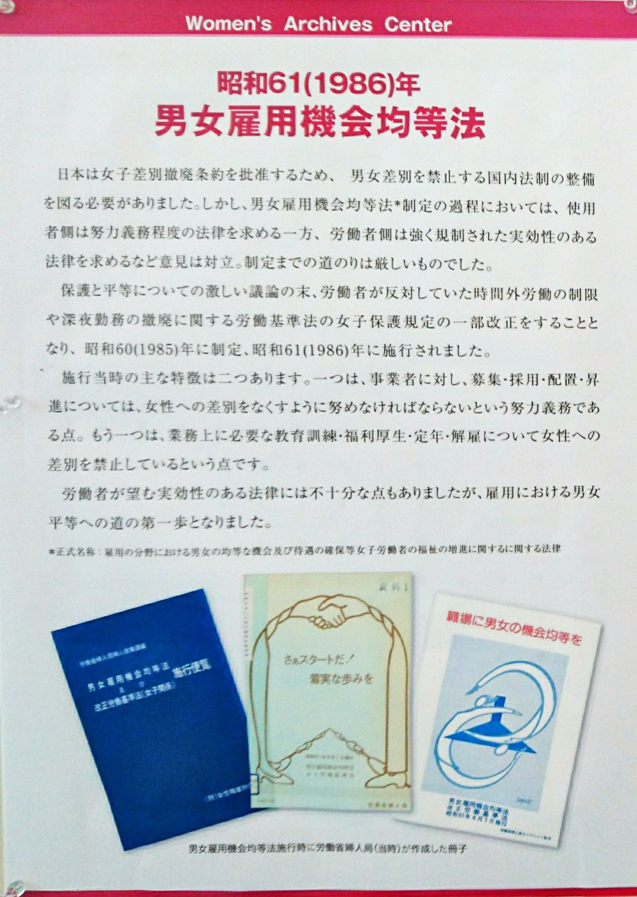 男女共同参画社会における いらすとや さんの脅威 のんきーのはらぺこ日記 おかわり 鳥取県で食べます