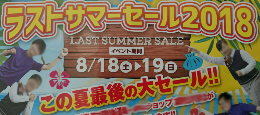 夏の終わり」に想う。 | のんきーのはらぺこ日記 おかわり ～鳥取県で