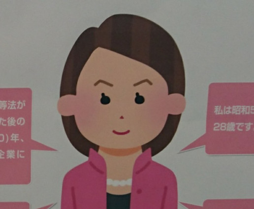 男女共同参画社会における いらすとや さんの脅威 のんきーのはらぺこ日記 おかわり 鳥取県で食べます