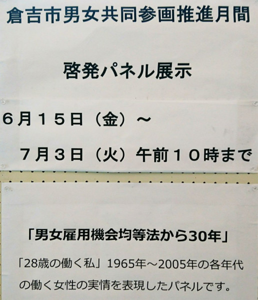 男女共同参画社会における いらすとや さんの脅威 のんきーのはらぺこ日記 おかわり 鳥取県で食べます