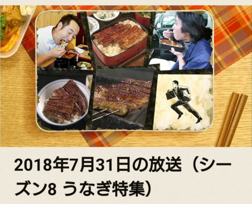 ネット通販のうなぎ はうまいのか 川口水産 のうなぎをトライした のんきーのはらぺこ日記 おかわり 鳥取県で食べます