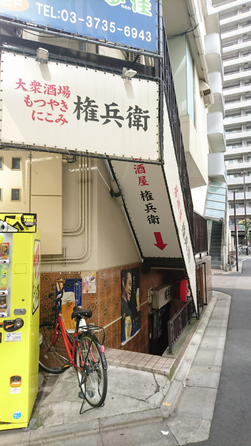 京急蒲田 権兵衛 で もつやき を堪能 のんきーのはらぺこ日記 おかわり 鳥取県で食べます 京急蒲田 権兵衛 で もつやき を堪能 のんきーのはらぺこ日記 おかわり 鳥取県で食べます