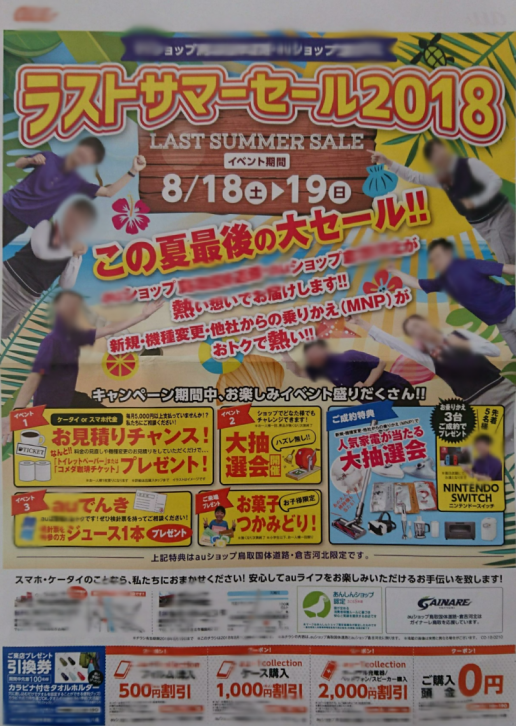 夏の終わり」に想う。 | のんきーのはらぺこ日記 おかわり ～鳥取県で