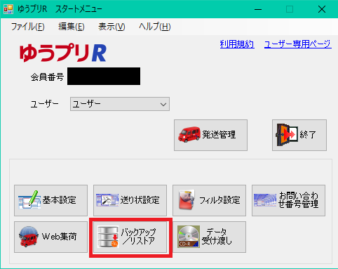 Pc変更編 ゆうプリr完全攻略 Pc変更編 ゆうプリr完全攻略