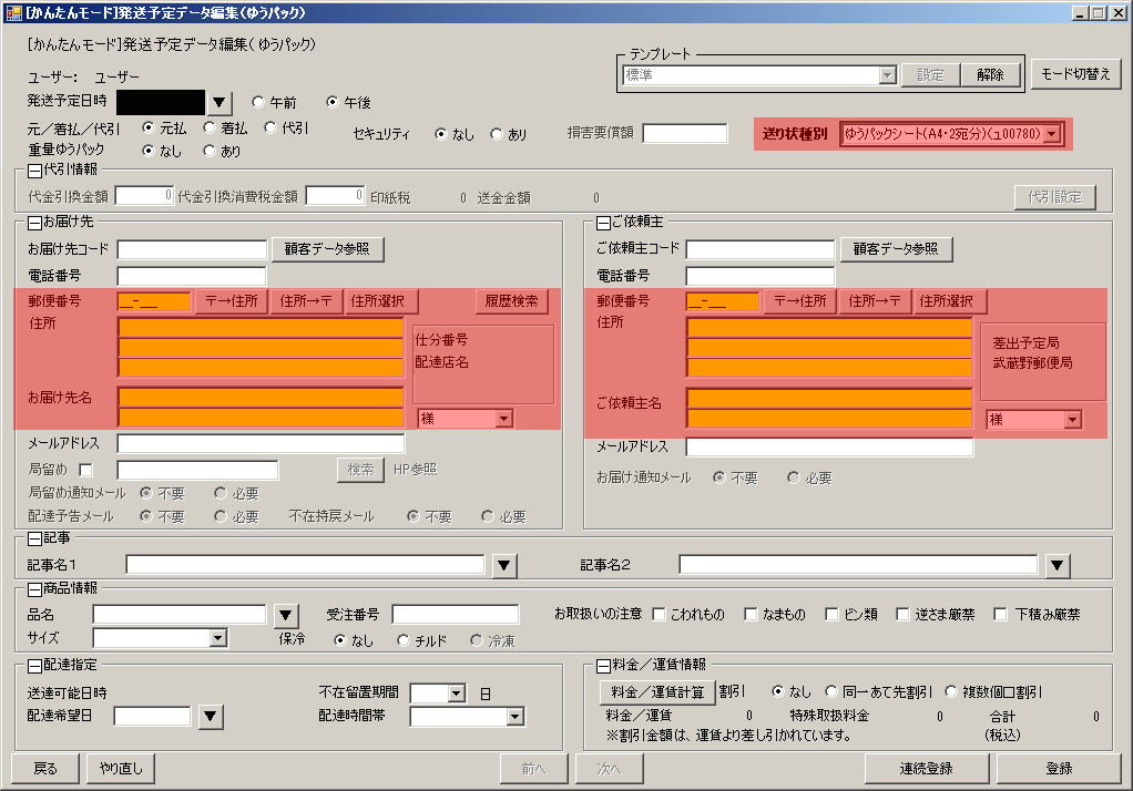 基本操作編 | ゆうプリR完全攻略