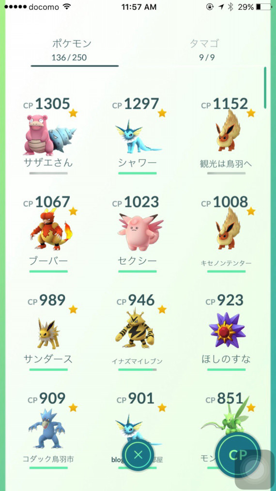 ポケモンgoでポケモンの個体値をスクショで調べるアプリ Silly