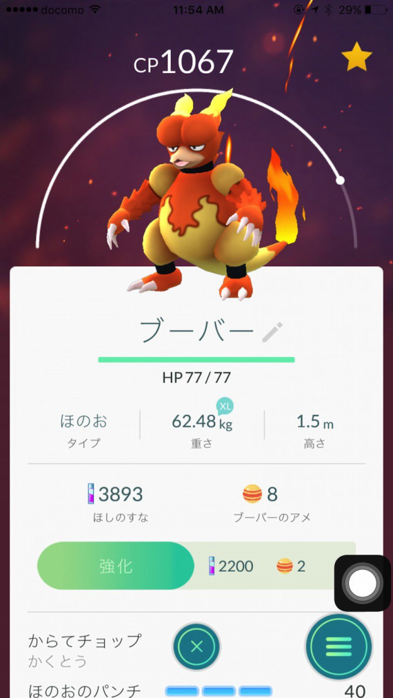 ポケモンgoでポケモンの個体値をスクショで調べるアプリ Silly