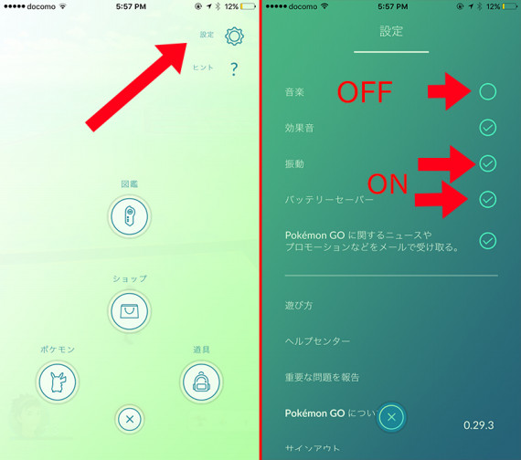 仕事中でもサッとポケモンgoを確認する設定 Silly 仕事中でもサッとポケモンgoを確認する設定 Silly