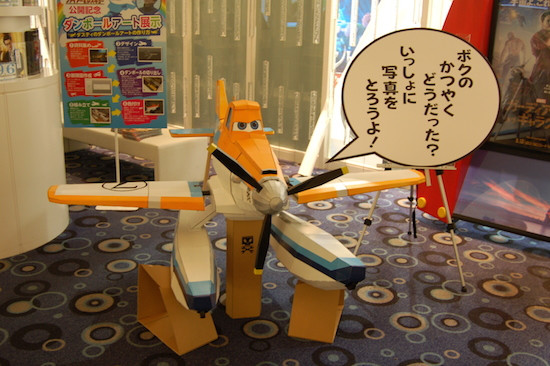 クリエイティブダンボールアーティスト いわい ともひさ Silly