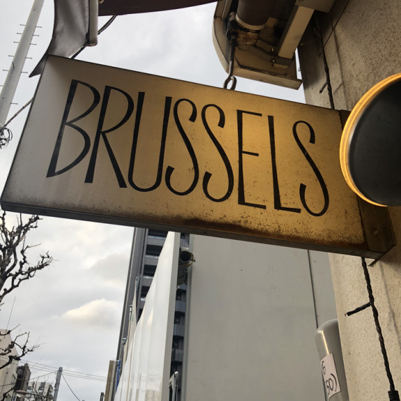 Brussels ブラッセルズ