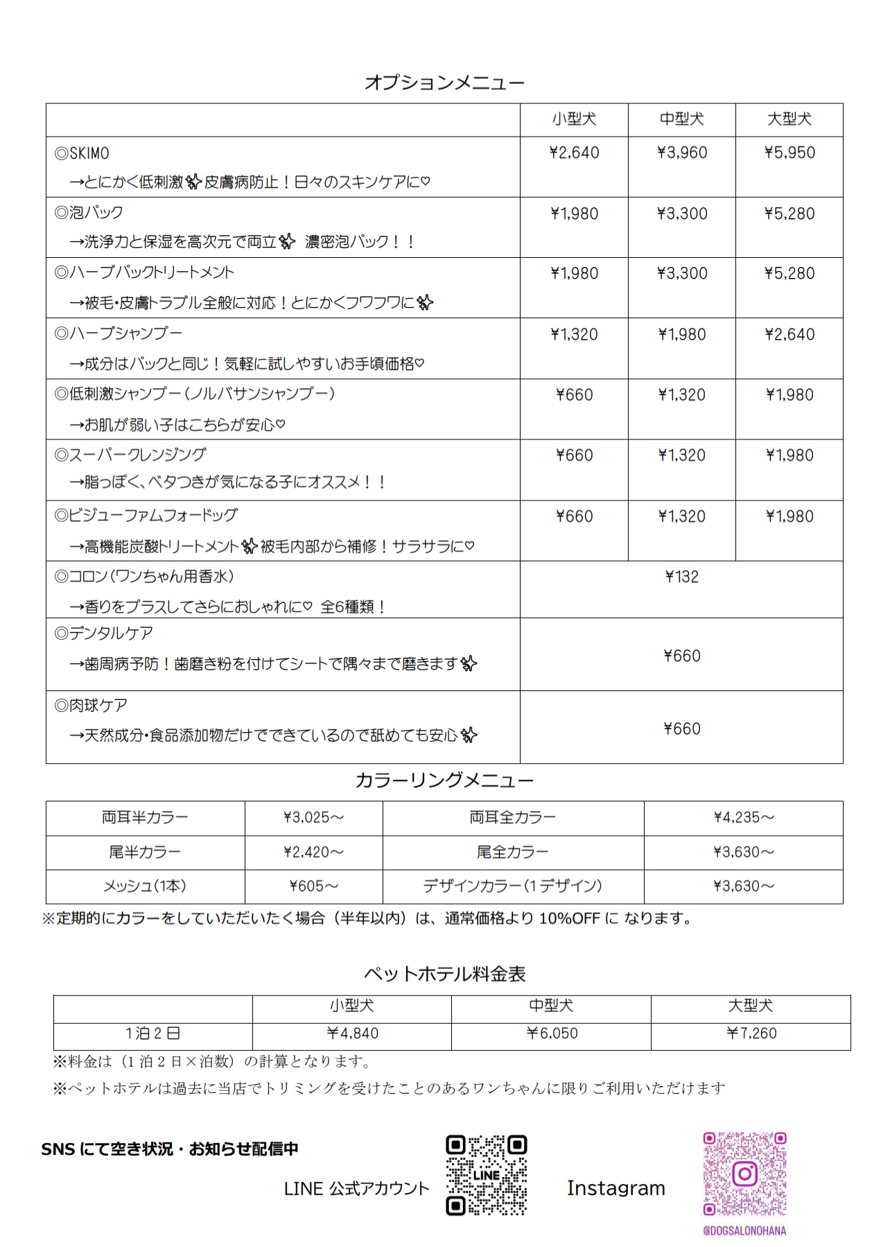 PRICE | Dog salon OHANA