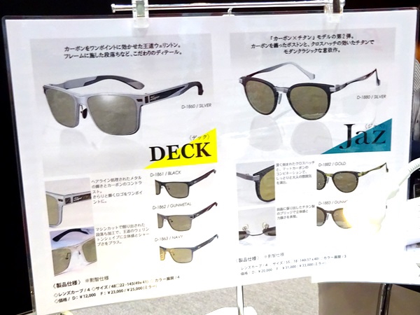 Zeque by ZEAL OPTICS（ゼクー バイ ジールオプティクス）編