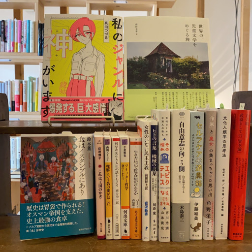 新刊本に関して 古本屋ブックスパーチ