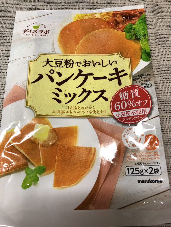 糖質６０ オフ 大豆粉でおいしいパンケーキミックス粉 糖質を考えたお料理教室 饗 きょう