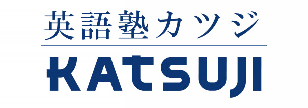 個人情報の取り扱い 英語塾カツジ