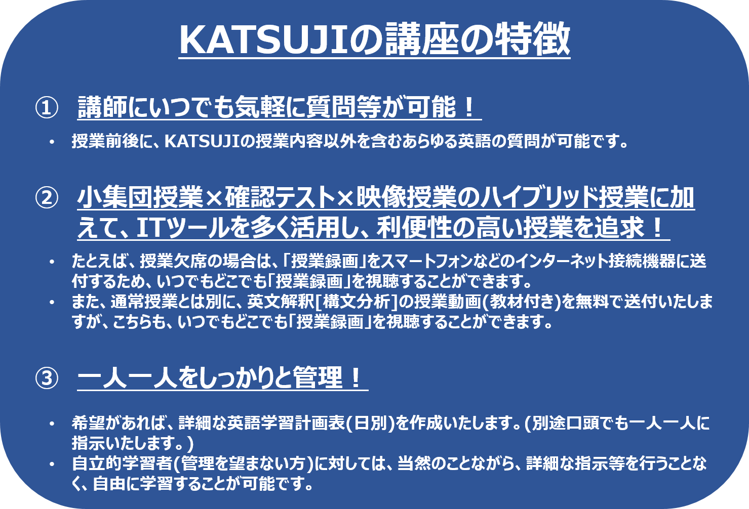 英語塾カツジ 英語塾カツジ
