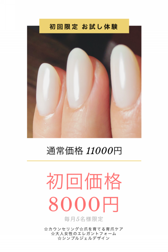 Menu 香川県高松市の指先美人になれるケア重視ネイルサロン Kirari Nail