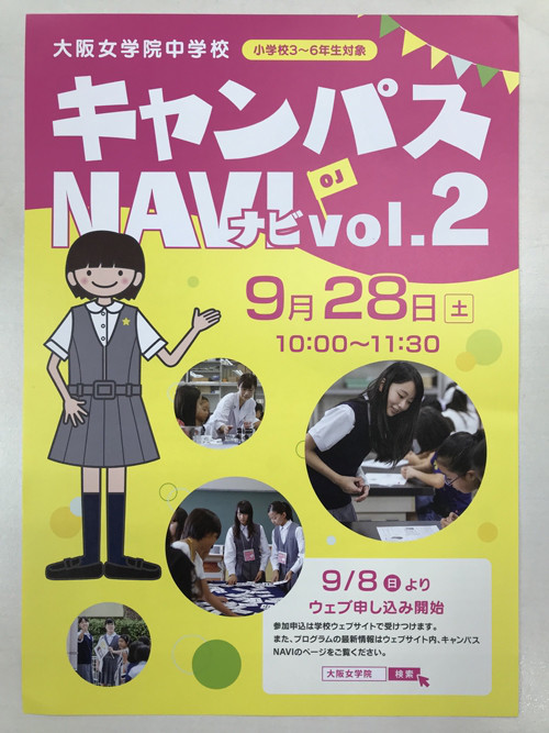 ラブリー 大阪 女学院 短期 大学 偏差 値 画像ブログ ラブリー 大阪 女学院 短期 大学 偏差 値 画像ブログ