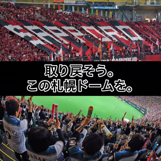 非公式 北海道日本ハムファイターズbos研究室