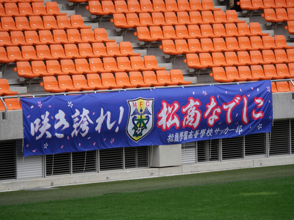 長野県高校女子サッカーの頂へ 下忍のac長野パルセイロレディース応援ブログ2冊目