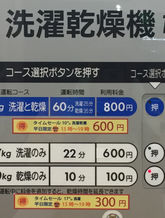 マンマチャオ甲西店 大型コインランドリーマンマチャオ甲府大里 甲西店 主婦の味方