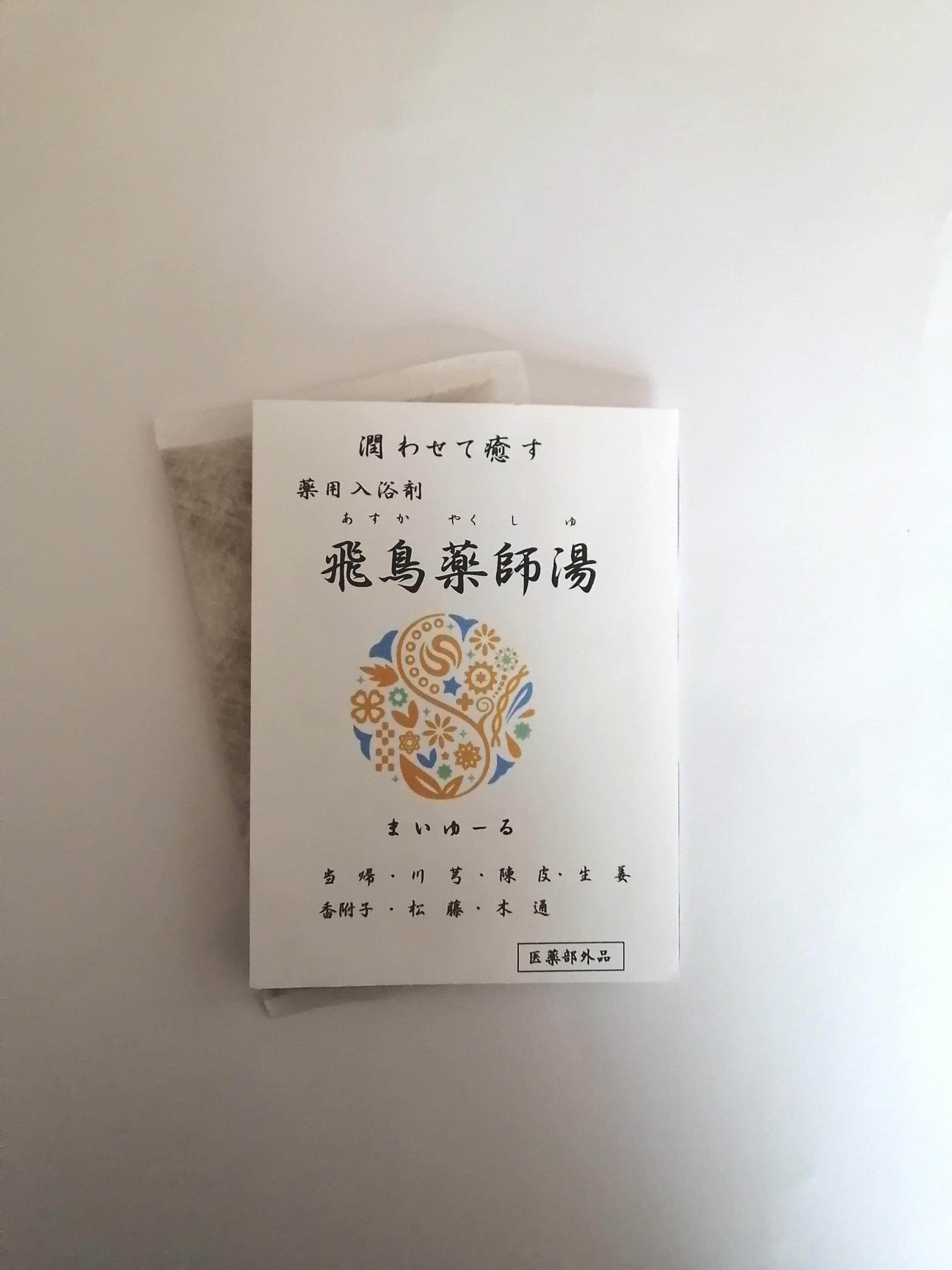 単品 大和当帰入り薬用入浴剤 天真・飛鳥薬師湯 | まいゆーる～maiyuur