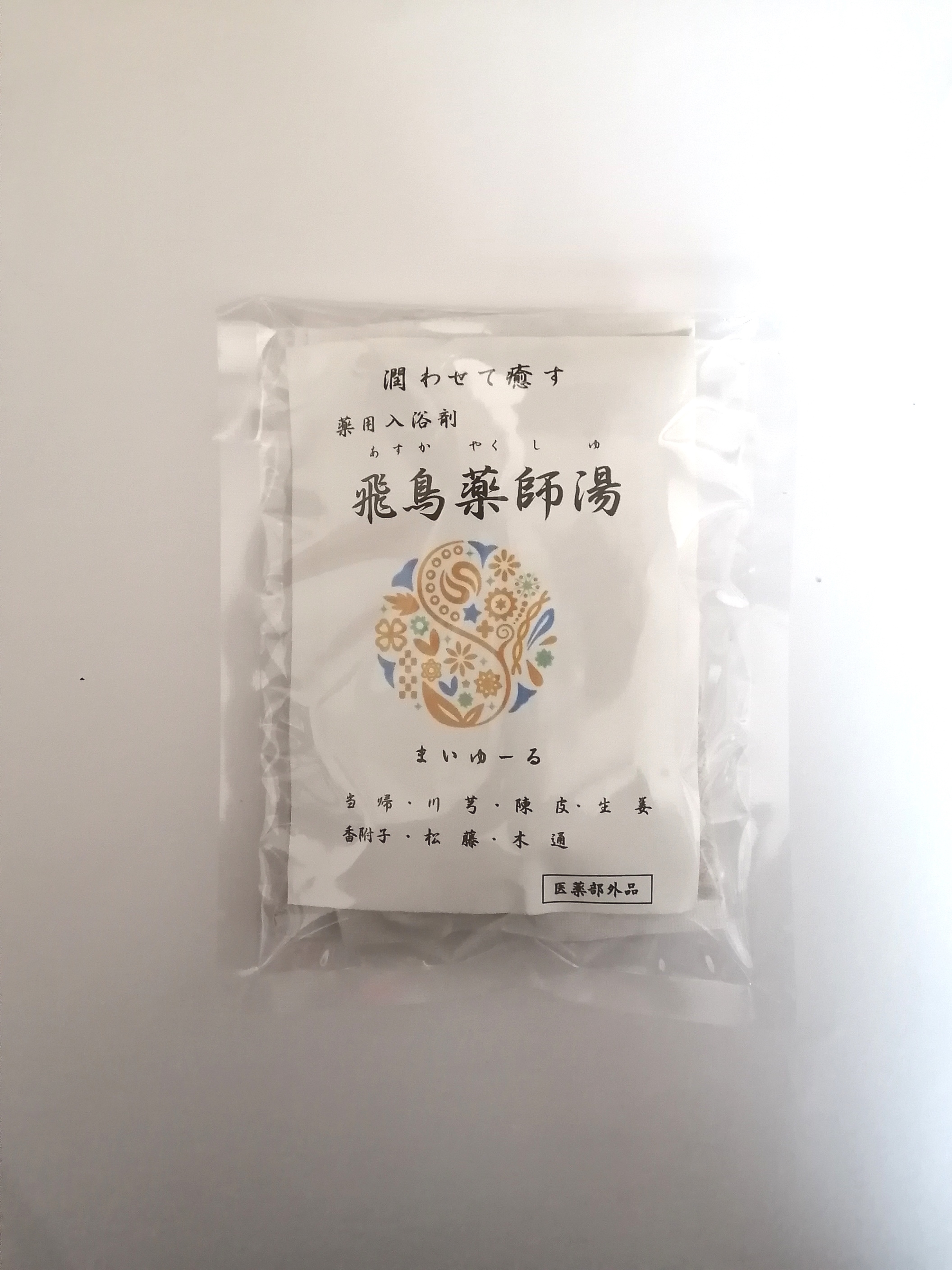 単品 大和当帰入り薬用入浴剤 天真・飛鳥薬師湯 | まいゆーる～maiyuur