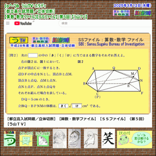 立体図形】 | 【カンブリア・アカデミー】（中学部）［byオルドビス