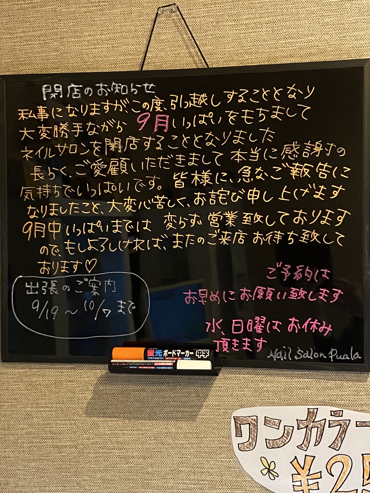 インテリア雑貨/小物 【緊急案内】5月中に閉店させて頂きます。