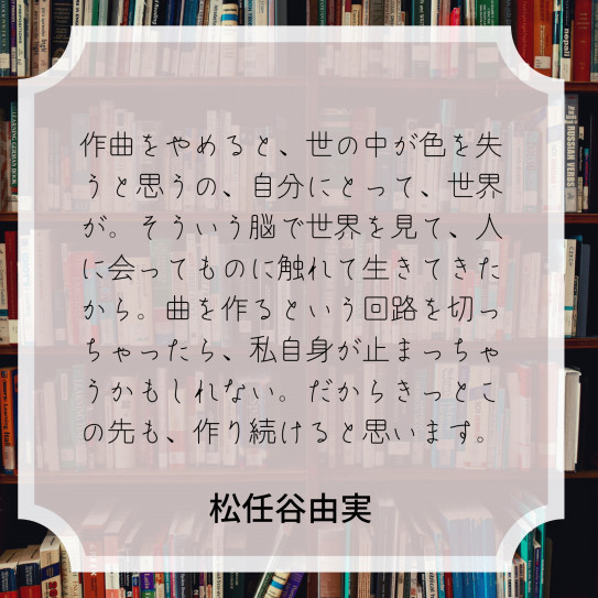 名言でみる誕生数 ３ 数秘術で解き明かす彩り豊かな物語