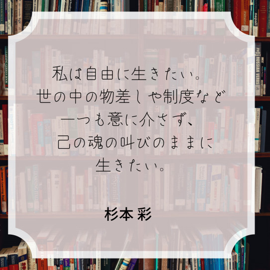 名言でみる誕生数 ５ 数秘術で解き明かす彩り豊かな物語