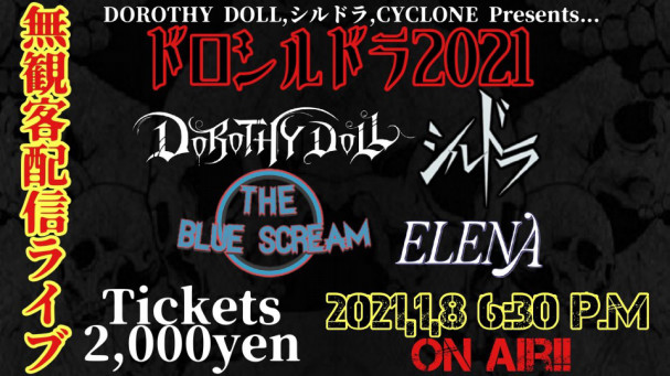 Live Info 21 01 08 金 渋谷cyclone 無観客配信ライブに変更 Elena Official Site