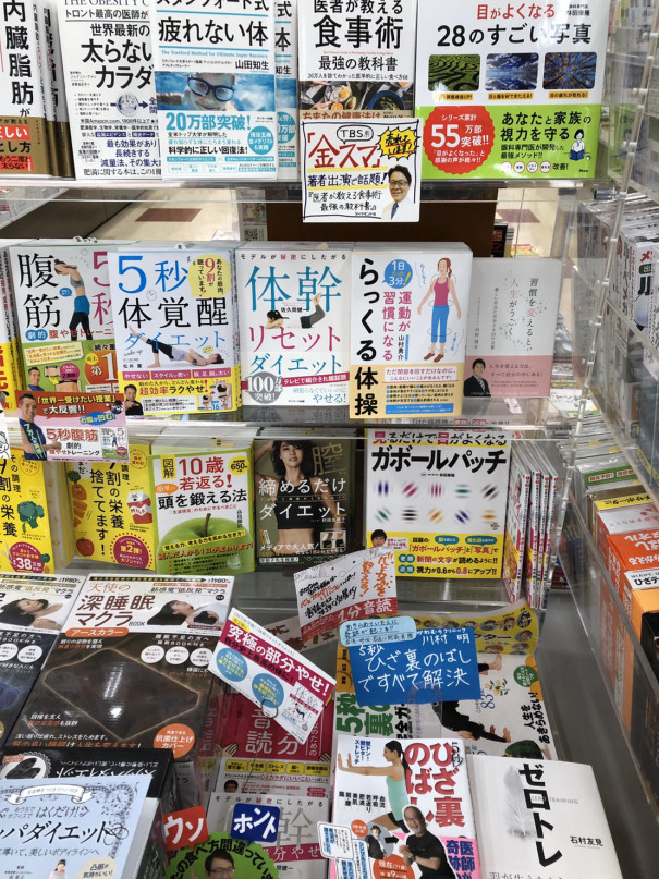 陳列状況 Yamamura Yusuke Official Blog 陳列状況 Yamamura Yusuke Official Blog