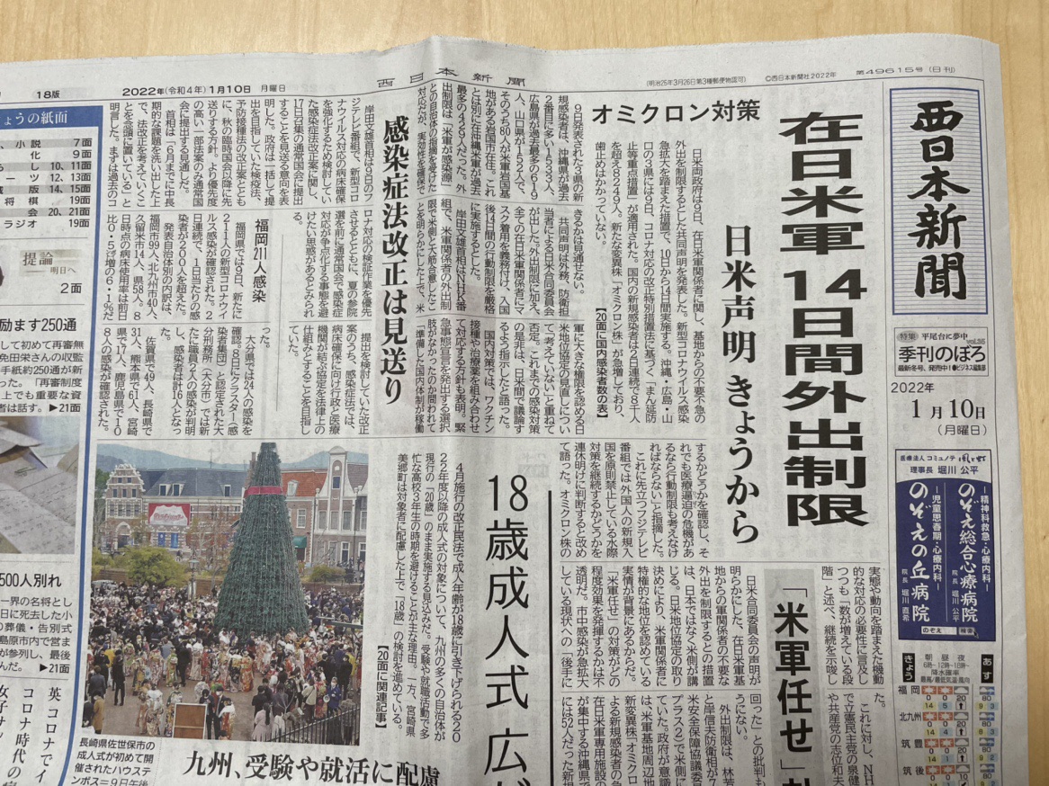 新聞連載4年目 yamamura yusuke BLOG