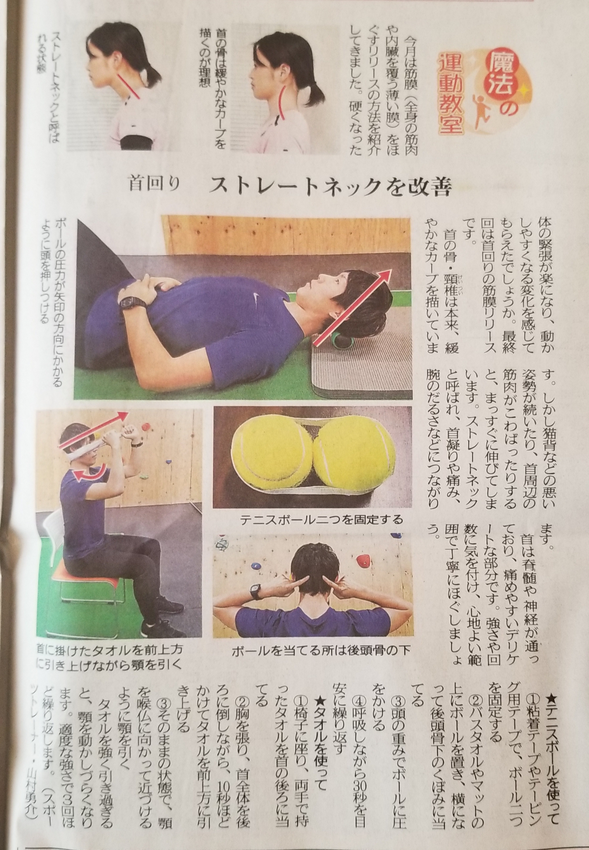 西日本新聞 連載 Yamamura Yusuke Official Blog
