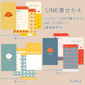 おかしなおばけのスタンプ Kiakia