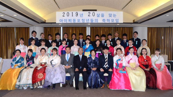 19年愛知同胞成人式 在日本朝鮮人総聯合会 愛知県本部