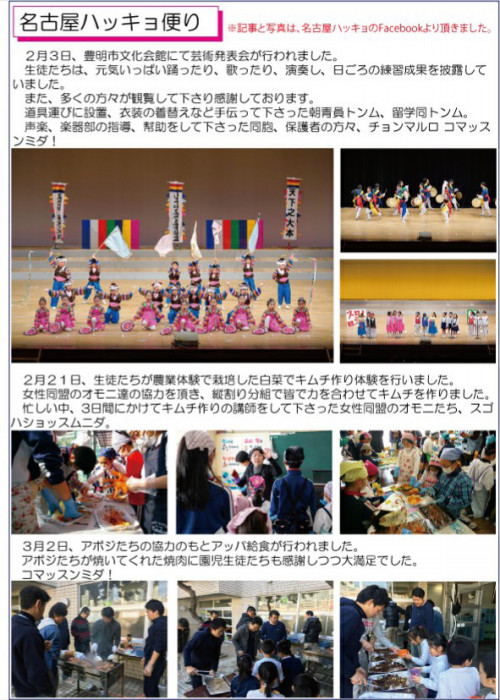 名駅名西支部地域情報誌 アンニョンネット のご紹介 在日本朝鮮人総聯合会 愛知県本部 名駅名西支部地域情報誌 アンニョンネット のご紹介 在日本朝鮮人総聯合会 愛知県本部