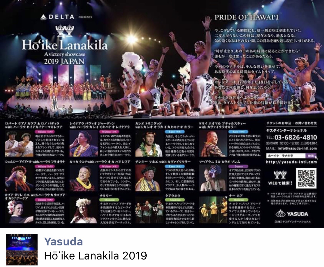 ミュージック Hoike Lanakila 2019 DVD Hoike Lanakila 2019 DVD