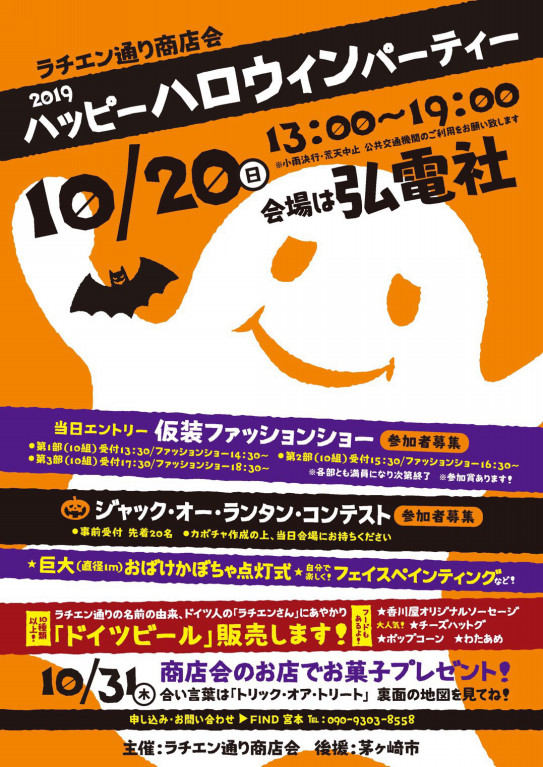 ハロウィン イベント19 Ka Pa Ku Ka I Ininuiha A ハロウィン イベント19 Ka Pa Ku Ka I Ininuiha A