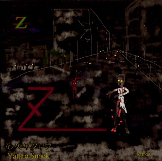 砂久ヤタロウさんのアルバム z を聴いて マイケル中原 Official Website 砂久ヤタロウさんのアルバム z を聴いて マイケル中原 Official Website
