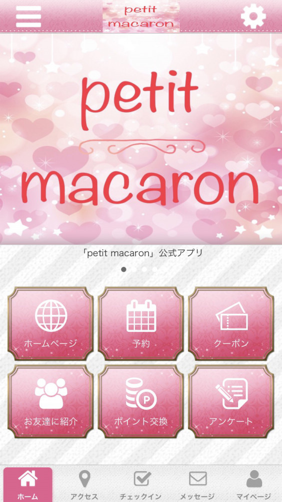 公式アプリ 四條畷ネイルサロン スクール ホワイトニング Petit Macaron プティマカロン