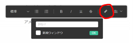 Seo対策 アメーバオウンドのサイトに内部リンクを貼る Seo対策は Ameba Ownd編