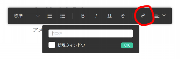 Seo対策 アメーバオウンドのサイトに内部リンクを貼る Seo対策は